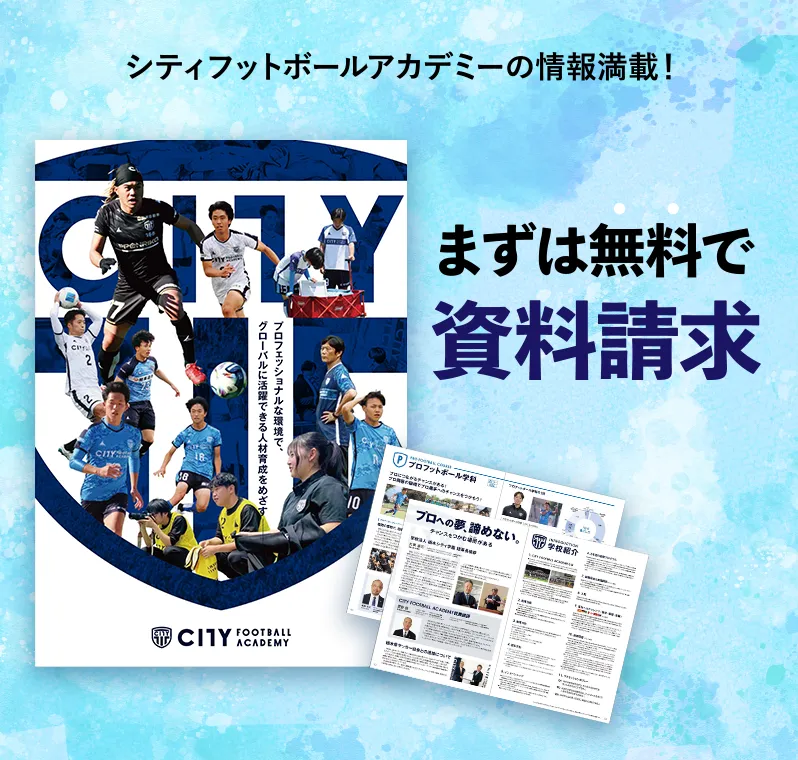 まずは無料で資料請求！