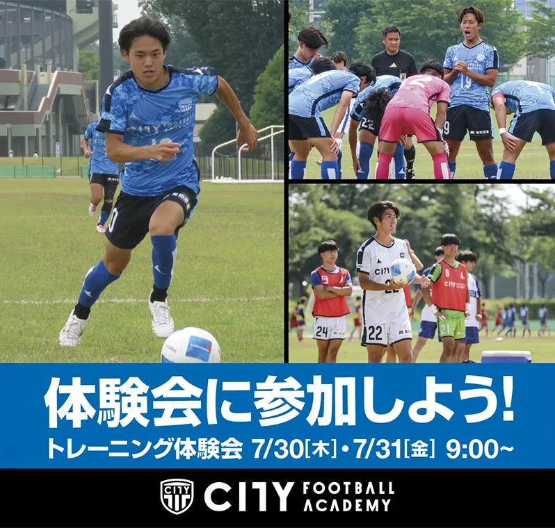 プロフットボール学科への入学を検討されている方を対象とした、トレーニング体験会を開催します！